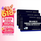 22g101图集混凝土结构施工图22G101-1-2-3图集全套3本 替代16g101钢筋建筑平法图集中国标准出版社