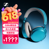 森海塞尔（Sennheiser）【宋威龙同款】MOMENTUM 4 无线耳机 大馒头4蓝牙头戴耳机 主动降噪音乐耳机 孔雀蓝 时尚头戴 618