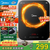 美的（Midea）电磁炉套装家用大功率2200W一键爆炒带锅电磁灶套装火锅电磁炉一体电炒锅 【单灶+双锅】持续加热
