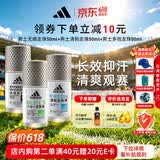 阿迪达斯（adidas）男士走珠止汗露香体滚珠 腋下除臭（清新+多效+无痕）50ml*3 