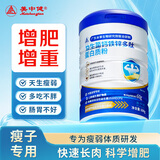 美中健Meizhongjian益生菌蛋白粉钙铁锌镁多肽专利增肥增胖增重增肌瘦人专用快速长肉