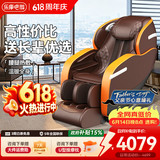 乐摩吧（LEMOBAR.COM）【价保618】共享按摩椅家用全身太空豪华舱SL导轨按摩老人电动按摩椅子沙发X7父亲节礼物 3D机芯+腰腿热敷+乐摩橙