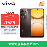 vivo Y300t 12GB+256GB 黑咖 国家补贴 6500mAh超薄蓝海电池 天玑7300长久流畅芯 全功能NFC AI手机
