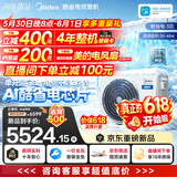美的【价保618】中央空调酷省电风管机一拖一3匹4匹 AI超省电TOP1一级能效一价全包乐享(支持鸿蒙智联) 【新品】酷省电KSA大3匹 包安装