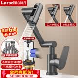 莱尔诗丹（Larsd）面盆水龙头洗脸盆万向旋转机械臂浴室洗手盆冷热龙头LD6531H