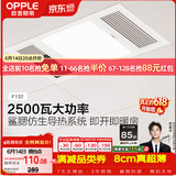 欧普照明（OPPLE）卫生间风暖浴霸照明排气一体集成吊顶浴室取暖风F132-A