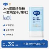 戴·可·思婴儿金盏花高保湿精华棒18g 秋冬马油棒宝宝防干裂滋润补水身体乳