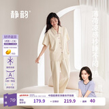 静韵【深睡70】超柔软莫代尔睡衣女春夏短袖带胸垫家居服冰丝套装