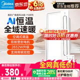 美的（Midea）风暖浴霸云帆系列暖风照明排气一体广角摆风速暖Y5
