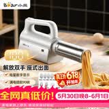 小熊（Bear）面条机家庭用 家用压面机 无线手持座式压面枪 小型电动自动不锈钢压面条机 8种出面模具YMJ-K40G1