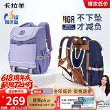 卡拉羊儿童书包小学生1-4-6年级超轻六维减负防下坠护脊男女背包双肩包