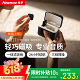 纽曼（Newmine）MC227无线领夹麦克风主播直播录音设备户外短视频抖音K歌话筒AI降噪小蜜蜂收音麦充电仓版一拖一
