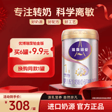 优博瑞霂圣元瑞霂玥爱系列 小分子蛋白配方婴幼儿奶粉 1段0-6个月800克