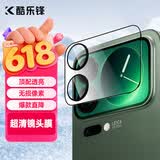 酷乐锋【AR增透】适用小米17promax镜头膜+背屏一体膜xiaom17promax手机后置副屏幕膜摄像头保护贴钢化膜