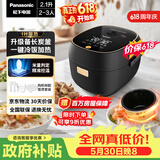 松下（Panasonic）【价保618】电饭煲2-3人IH加热迷你电饭锅家用小型多功能不粘锅智能预约2.1升以旧换新SR-AC072-K