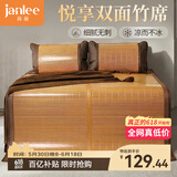 简丽悦享碳化竹青竹席凉席双人床席子单只1.8x2米 【双面可用可折叠】
