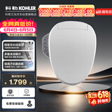 科勒智能马桶盖【一价全包】C3系列速热18649T