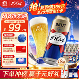 kronenbourg 1664【周翊然同款】法蓝干啤酒500ml*12小麦风味啤酒整箱装  端午送礼