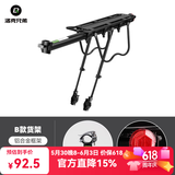 洛克兄弟（ROCKBROS） 自行车货架后座铝合金山地车后架快拆单车行李架后座装备 B款普通款