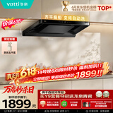 华帝【小飞碟S36M青春款】顶吸脱排油烟机S36【推荐搭123D灶具】26风量大吸力上门安装自清洁一级能效