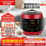 福库（CUCKOO）【经典款】电饭煲韩国原装进口真高压麦饭石型内胆三维立体加热多功能家用智能电饭锅PK0690FR CRP-PK0690FR红黑（2-6人） 3L