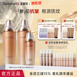 多娜娴（danahan）【心动季】人参抗皱淡化干纹护肤套装礼盒韩国进口生日送女士礼物 【3件套】水+乳+精华