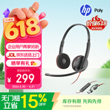 缤特力（PLANTRONICS）Poly 3220USB-C/A集成双接口呼叫中心客服办公耳机话务电销耳麦电话会议耳麦降噪麦克风