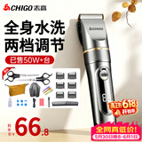 志高（CHIGO）【价保618】电动理发器理发电推子电推剪专业家用成人儿童婴儿剃头理发器剃头刀自理发神器938Q