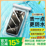 倍思 手机防水袋可触屏防水套游泳深水拍照手机袋漂流潜水套大号外卖骑手适用苹果华为荣耀小米手机