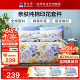 富安娜床上四件套纯棉100%全棉床品套件 双人加大床单被套 1米8床江南