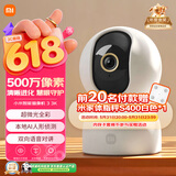 小米智能摄像机 3 3K家用云台摄像头500万像素室内监控器360度无死角带夜视手机远程婴儿宠物