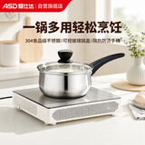 爱仕达ASD 奶锅不锈钢泡面煮奶锅16CM婴儿辅食锅汤锅电磁率通用WG1916