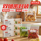 京东京造密封袋 食品级保鲜袋烧烤露营大号双拉链密实袋27*28cm【30只】