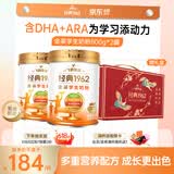 飞鹤1962金装学生牛奶粉礼盒800g*2高锌高蛋白维生素青少年端午礼品