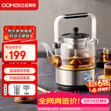 欧美特（OUMETE）抖音同款煮茶壶煮茶器喷淋式蒸汽恒温茶壶养生壶玻璃保温煮茶烧水壶提梁壶OMT-PC0805（双网）