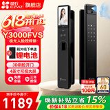 萤石Y3000FVS智能门锁 3D人脸识别猫眼门铃室内大屏视频通话 全自动电子门锁 家用防盗门密码锁包安装 Y3000FVS智能锁 静谧黑 霸王锁体