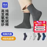 海澜之家袜子男女中筒纯棉100%棉抗菌消臭抗起球纯色运动休闲中长袜5双装