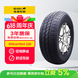 佳通轮胎(Giti)轮胎165/70R14 81H  220 适配 宝骏310/铃木雨燕
