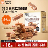 来伊份法式扁桃仁太妃糖海盐味80g 糖果下午茶甜品小吃小包装 休闲零食