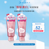 珊珂泡沫滋润洁面膏 120g*2保湿滋润护肤深层清洁洗面奶 男女生日礼物