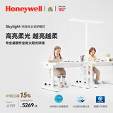 霍尼韦尔（Honeywell）立式护眼灯落地台灯大路灯LED全光谱类太阳光儿童卧室书房学习灯 Plus双场景（16000流明 / UGR＜10）