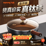 九阳（Joyoung）煎锅平底锅不粘锅防锈炒锅烤盘煎牛排早餐锅精铁钛锅无涂层28cm
