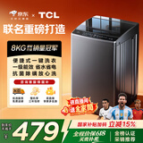 TCL京东联名款波轮洗衣机全自动8KG一级能效小型家用家电国家补贴以旧换新宿舍租房京东自营B80L2R