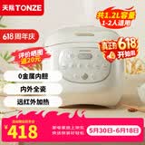 天际（TONZE） 电饭煲 家用陶瓷内胆不粘饭煲 大升数智能预约电饭锅多功能2-5人煮粥蒸米饭锅 【陶瓷内胆】1.2L/升级款/健康0金属 1.2L