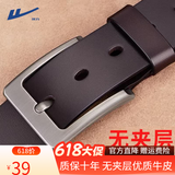 回力（Warrior）皮带男士真牛皮2026新款针扣式腰带十大正宗高端纯品牌牛仔裤带 啡色【120cm 带打孔器】