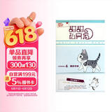 甜甜私房猫4：搬家惊魂
