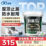 科顺（CKS）防水涂料屋顶外墙房顶漏水补漏王防水胶补漏材料楼顶20KG新