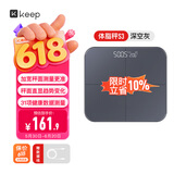 Keep家用智能体脂秤加大秤面体重秤 31项健康数据测量 屏幕直接看趋势 S3深空灰