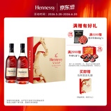 轩尼诗（Hennessy）VSOP 2026马年双支礼盒干邑白兰地法国进口洋酒 700ml*2生肖酒