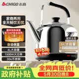 志高（CHIGO）烧水壶电热水壶保温全自动智能恒温电热水壶家用商用304不锈钢6L大容量电水壶